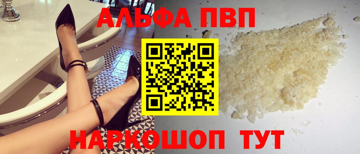 Alpha-PVP VHQ  Alpha-PVP  Белово  Вход с VPN  Alfa_PVP крисы CK 