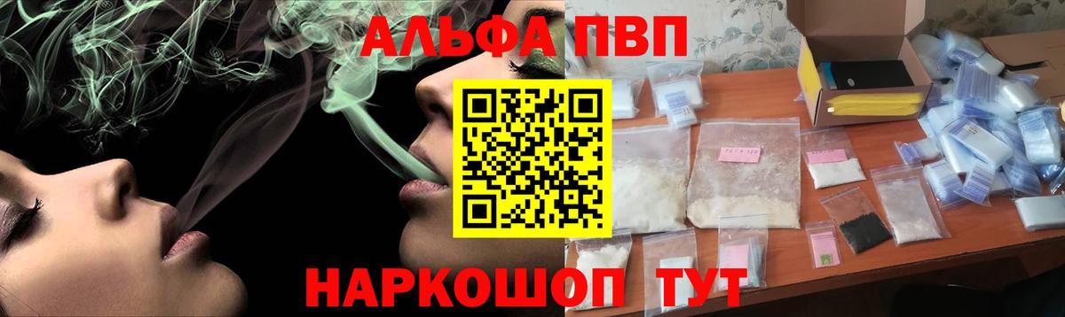 где можно купить наркотик  Белово  Alpha PVP СК  Alfa_PVP крисы CK  Alpha-PVP кристаллы 