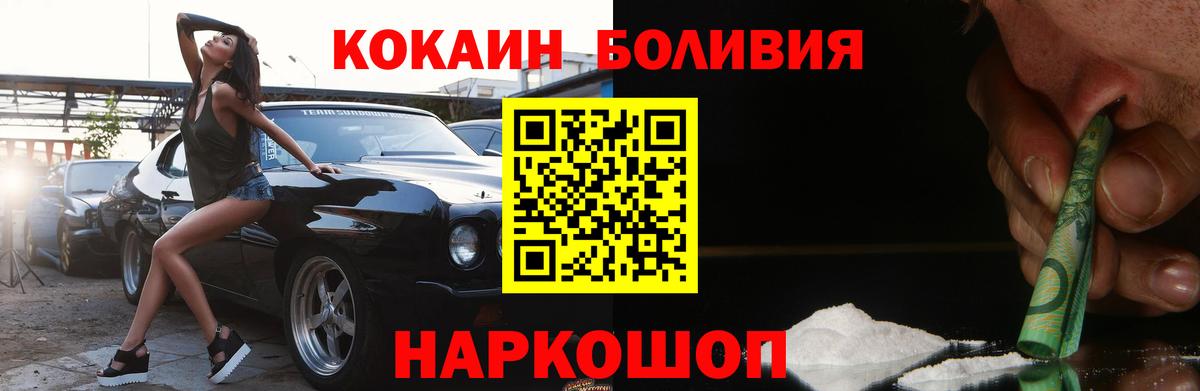 Cocaine FishScale Белово