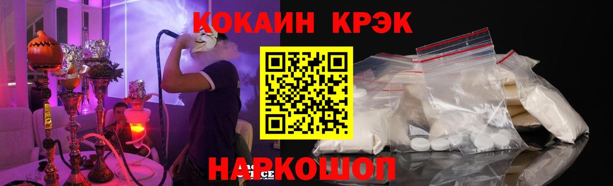 COCAIN  Белово  Кокаин Fish Scale  КОКАИН 99% 