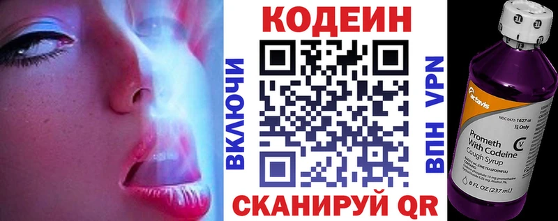 Кодеиновый сироп Lean напиток Lean (лин)  купить наркотики цена  Белово 