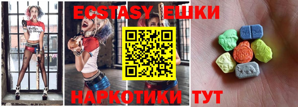 Экстази XTC Белово