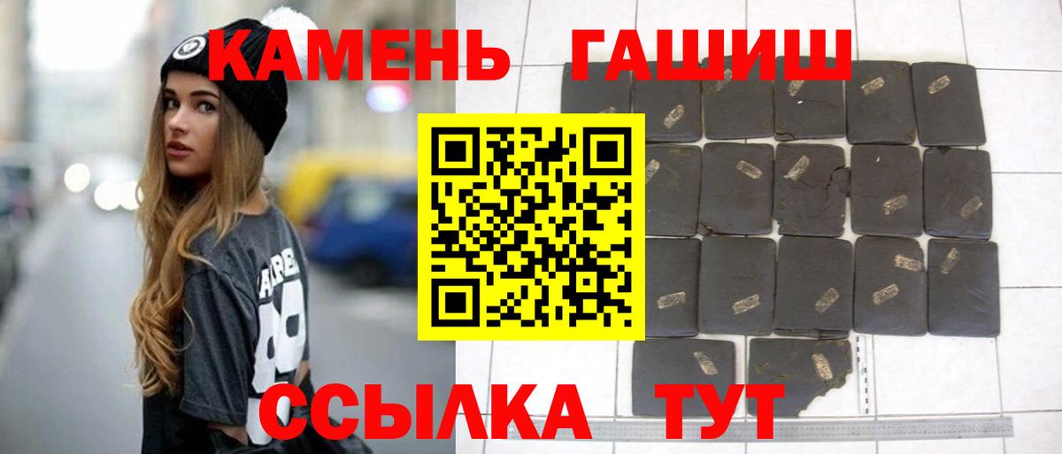 ГАШИШ 40% ТГК  ГАШ Изолятор  ГАШИШ  Белово  Вход с VPN 