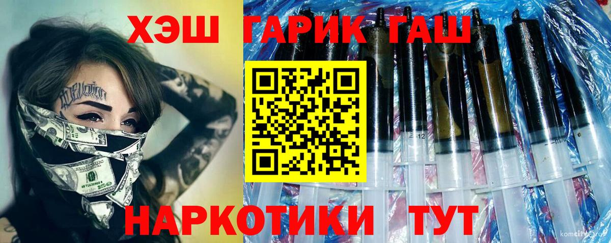 продажа наркотиков  ГАШ Изолятор  Белово  Гашиш hashish 