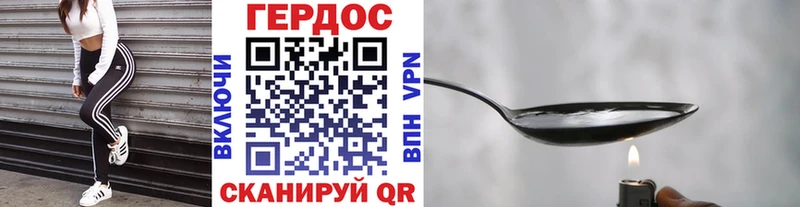 Героин хмурый  Белово 