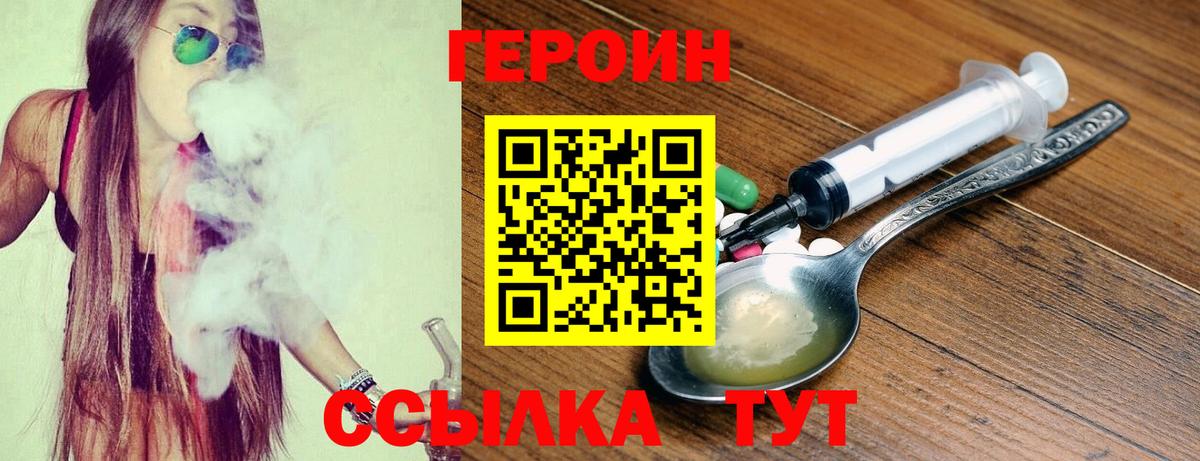 ГЕРОИН белый  Белово 