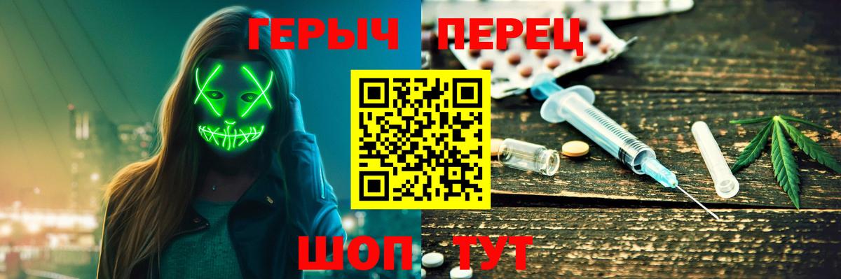 Героин белый  Вход с VPN  ГЕРОИН  Белово 