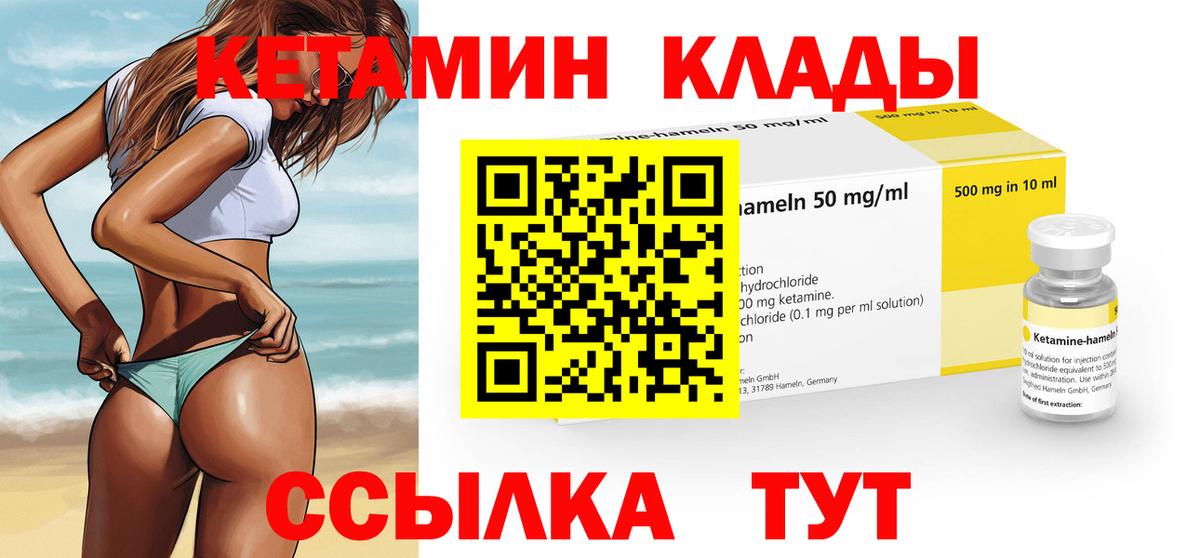 Кетамин VHQ  Кетамин VHQ  Белово 