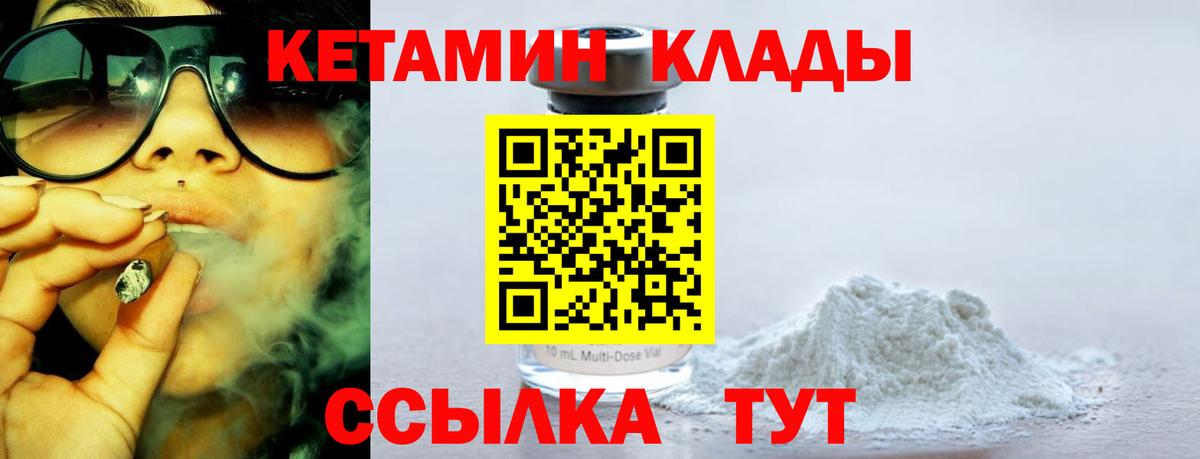 КЕТАМИН VHQ  Вход с VPN  КЕТАМИН ketamine  Белово 