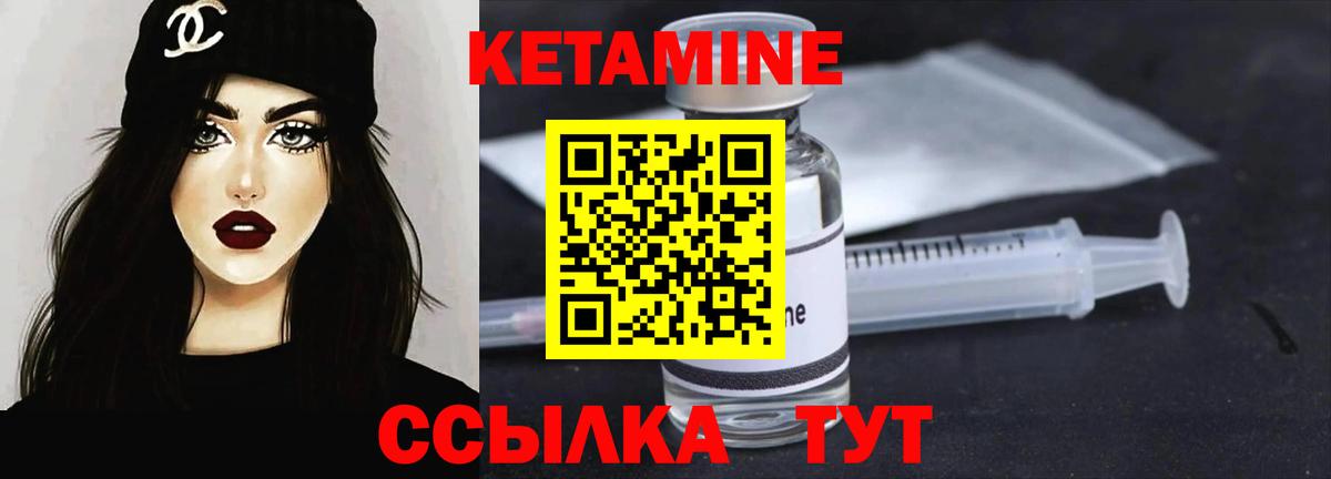 Кетамин ketamine Белово