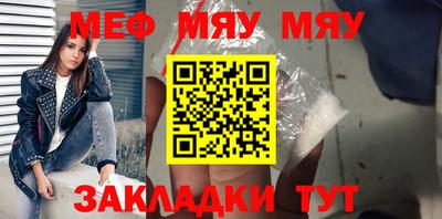 мефедрон мука Аргун