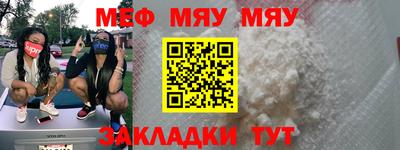 мефедрон мука Аргун