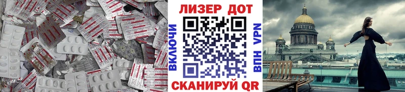 LSD-25 экстази кислота что такое наркотик Белово