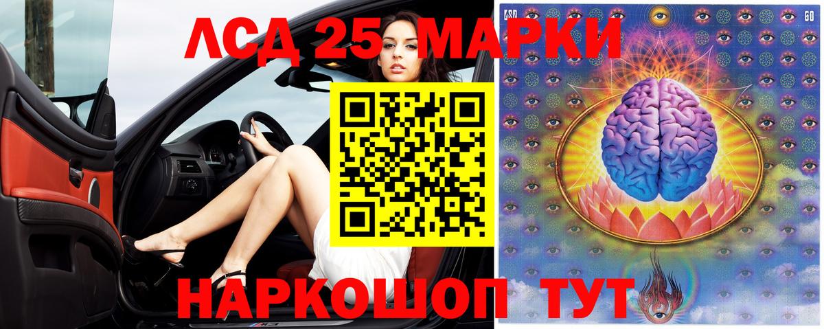 Лсд 25 экстази кислота Белово