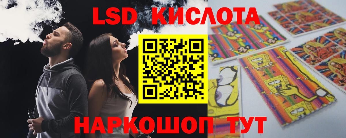 Лсд 25 экстази ecstasy  ЛСД экстази  ссылка на мегу сайт  LSD-25 экстази кислота  Белово 