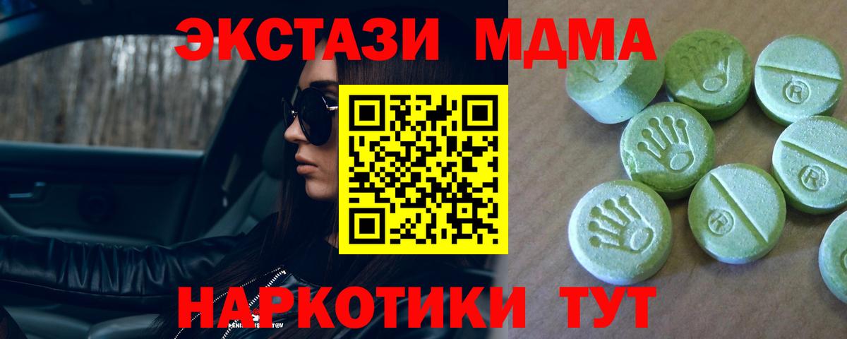 МДМА crystal Белово