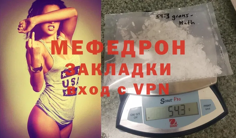 МЯУ-МЯУ mephedrone  Белово 