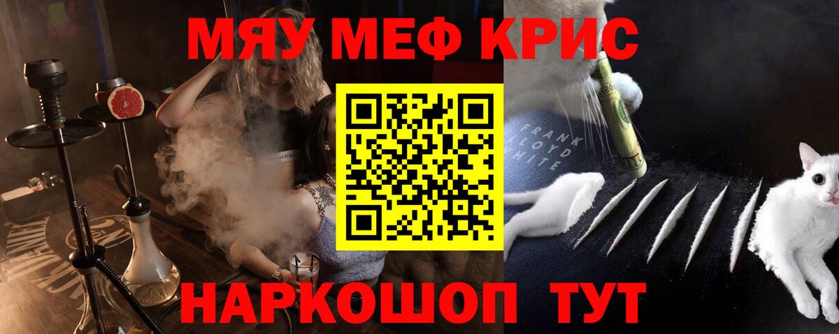 Меф кристаллы Белово