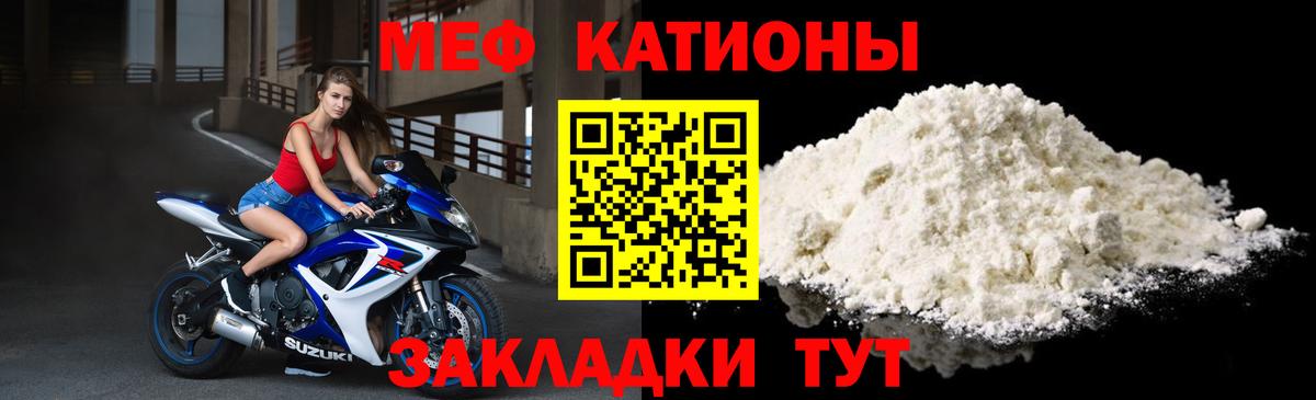 МЕФ мука  Меф мяу мяу  Вход с VPN  Меф  Меф  Белово 