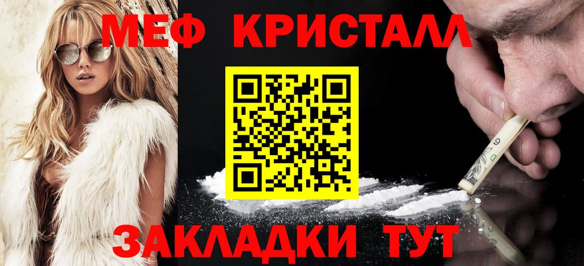 МЕФ мука Белово