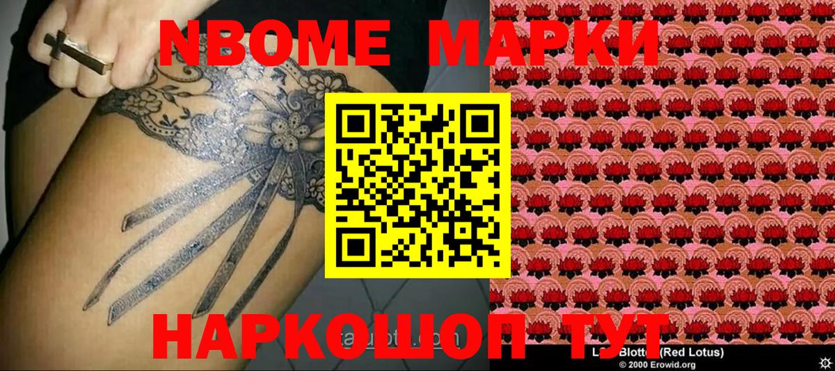 Марки 25I-NBOMe  Марки 25I-NBOMe 1,8мг  Марки 25I-NBOMe 1,8мг  Вход с VPN  Белово 