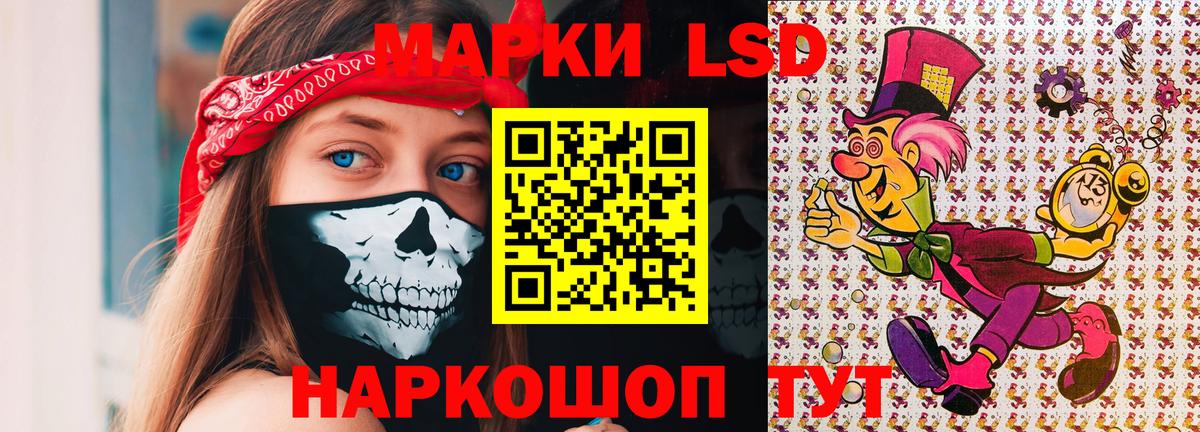 Марки 25I-NBOMe 1,8мг Белово