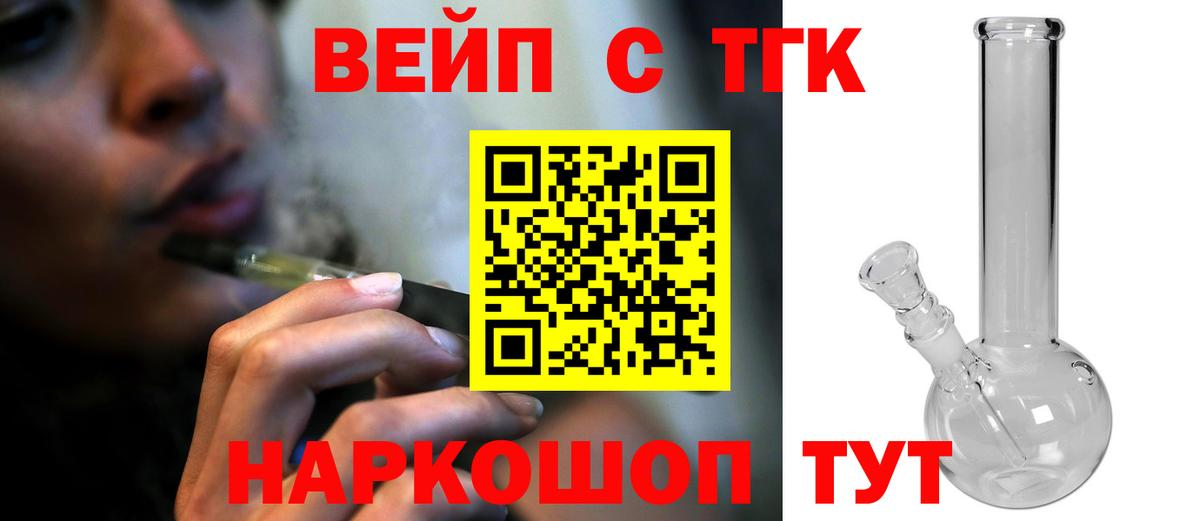 ТГК Wax  Белово 