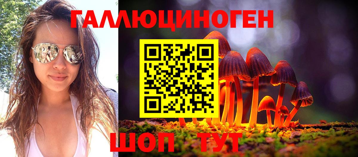 Галлюциногенные грибы прущие грибы  сколько стоит  Белово 